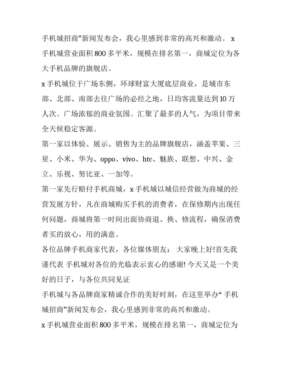 今天新闻分享心得体会及收获 今日新闻心得(六篇)_第3页