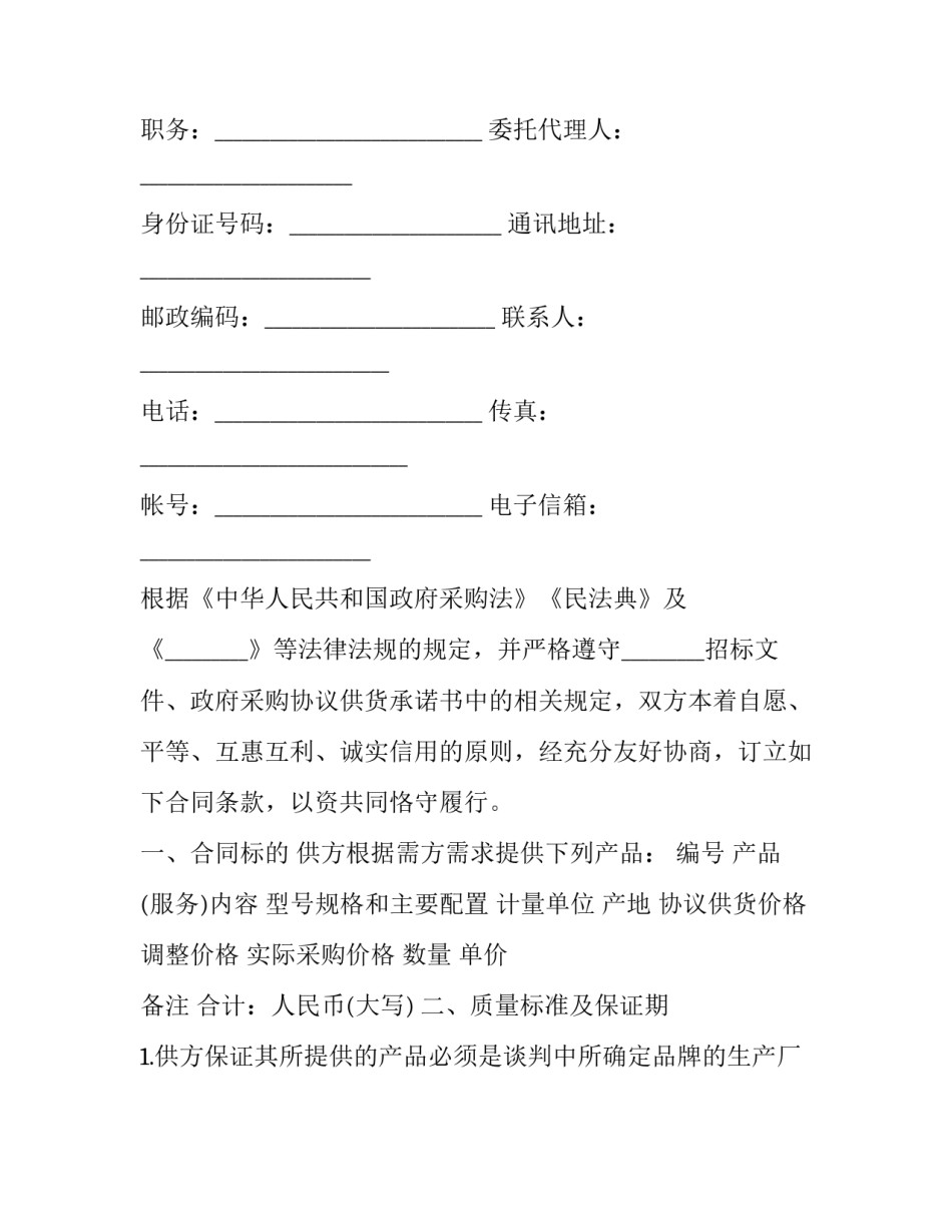 设备调研出差报告范文 设备调研出差报告范文怎么写(2篇)_第3页