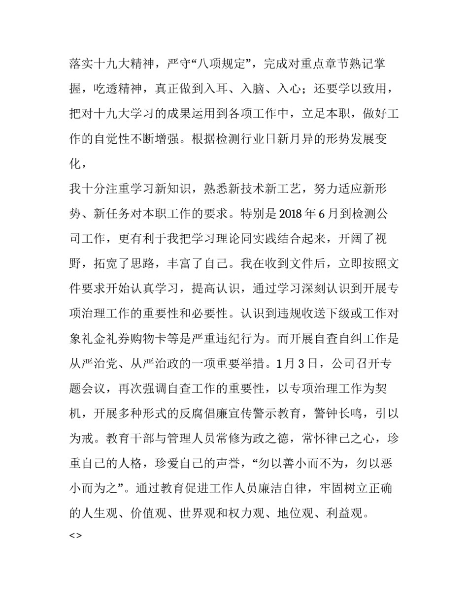 违规电焊事故心得体会及感悟 焊工安全事故心得体会(4篇)_第2页