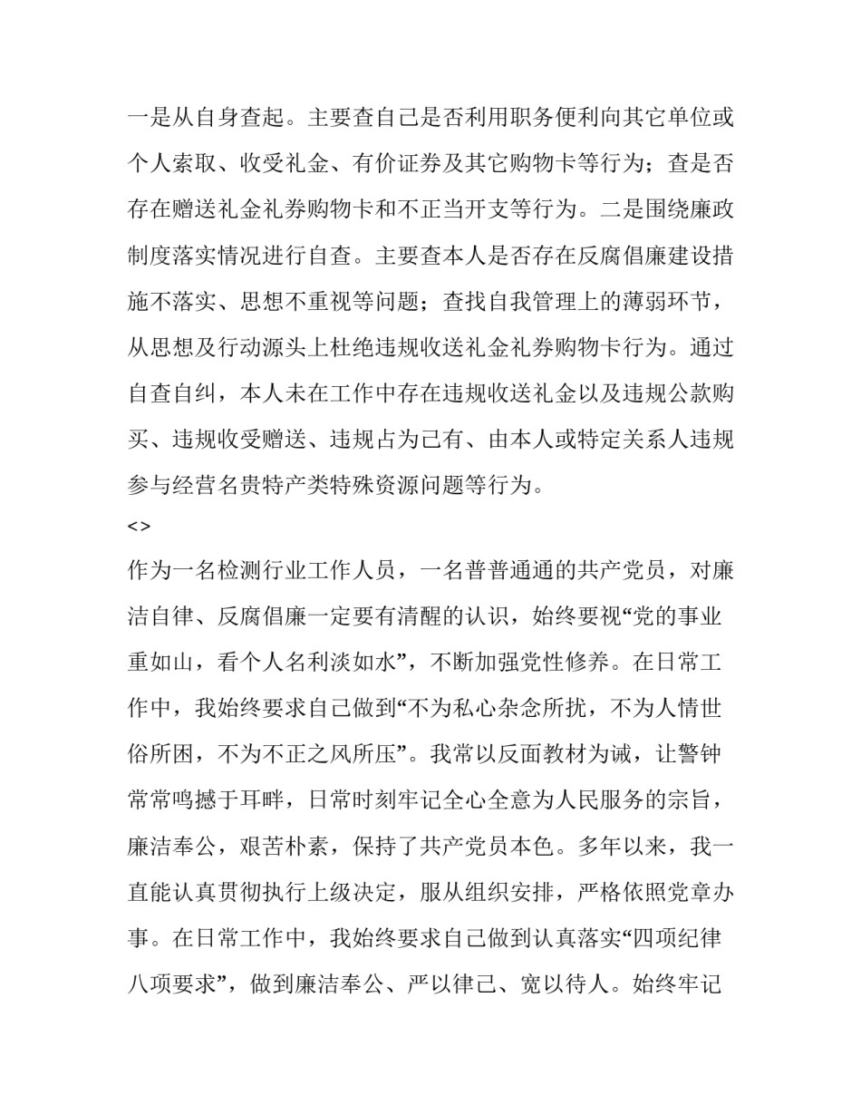 违规电焊事故心得体会及感悟 焊工安全事故心得体会(4篇)_第3页