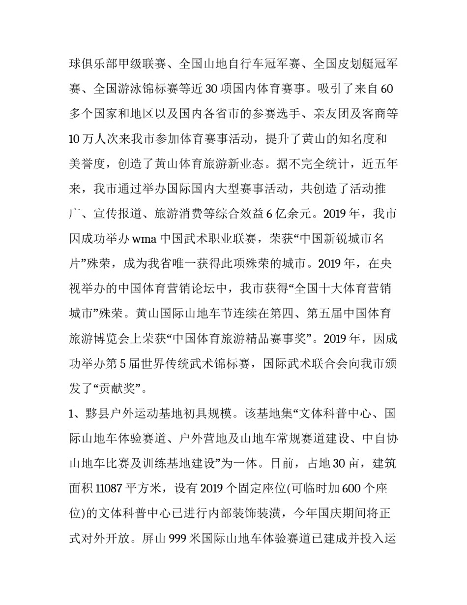 产业园企业入驻协议书 产业园入园协议(8篇)_第2页