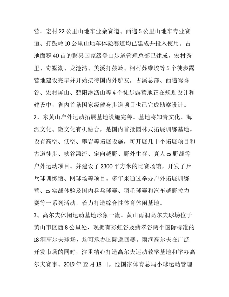 产业园企业入驻协议书 产业园入园协议(8篇)_第3页