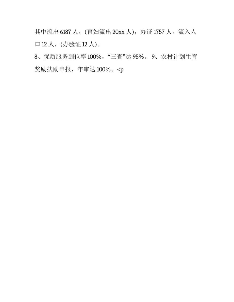 协会的协议书范本 协会章程范本(9篇)_第2页