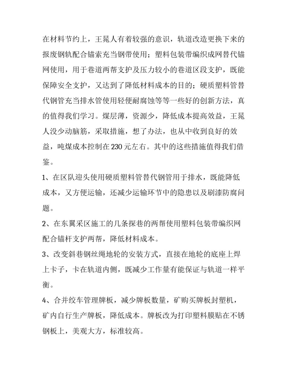 学习党政党纪心得体会简短 学党纪知党纪心得体会(3篇)_第3页