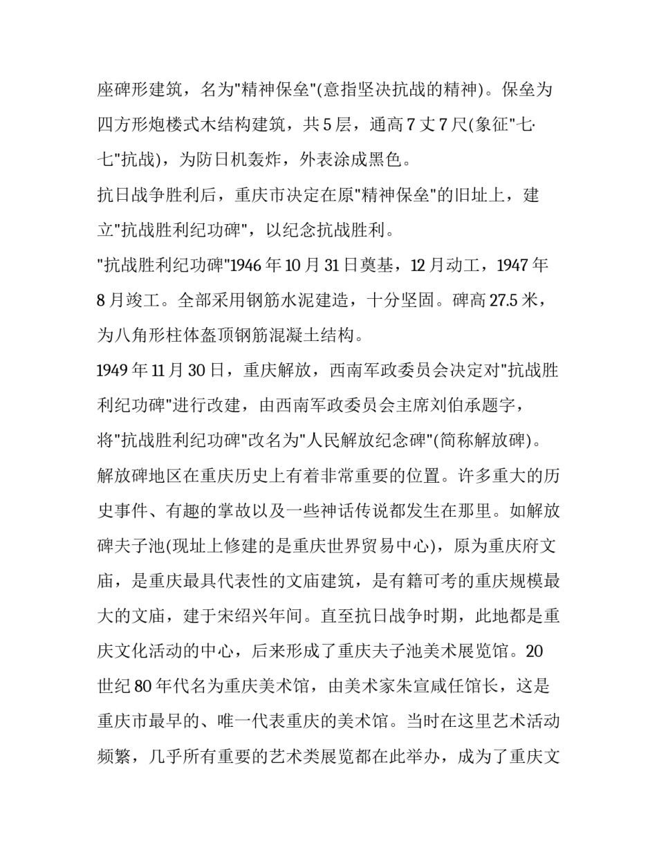 了解液压传动的心得体会怎么写 液压与气动传动总结(6篇)_第2页