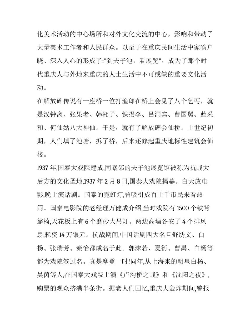 了解液压传动的心得体会怎么写 液压与气动传动总结(6篇)_第3页