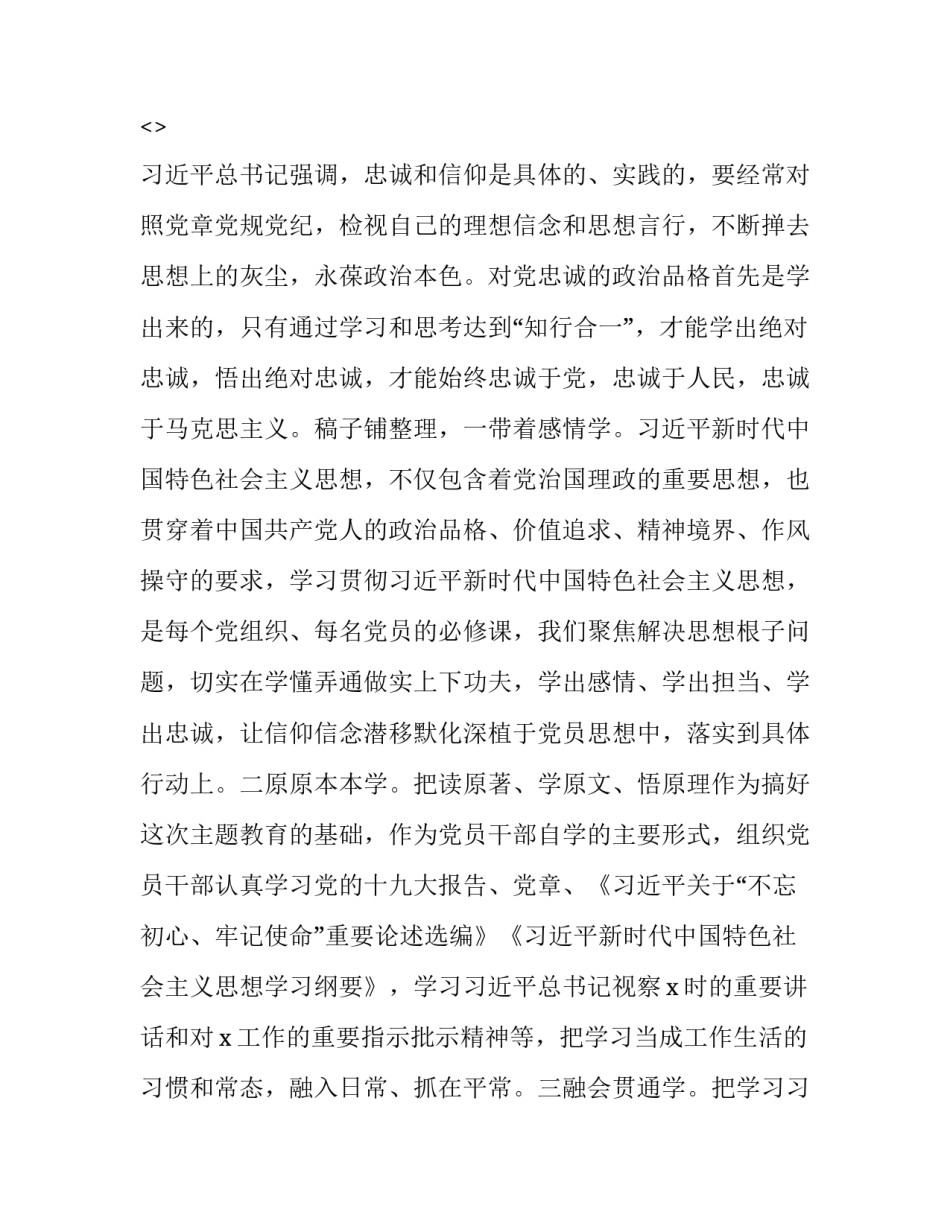 创新的方法心得体会和方法 创新的方法心得体会和方法怎么写(5篇)_第3页