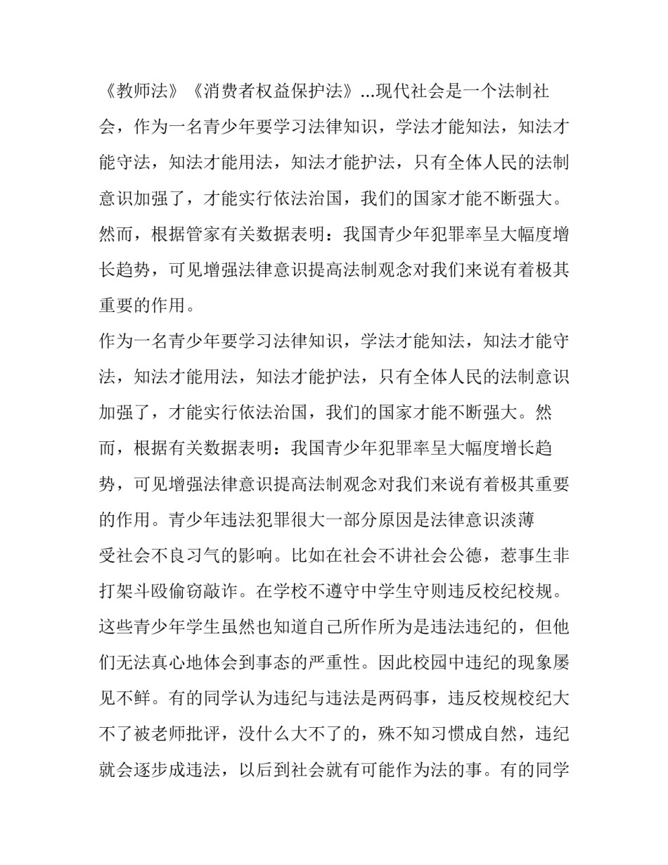 体制内领导讲话范文 体制内万能的领导讲话稿(8篇)_第2页