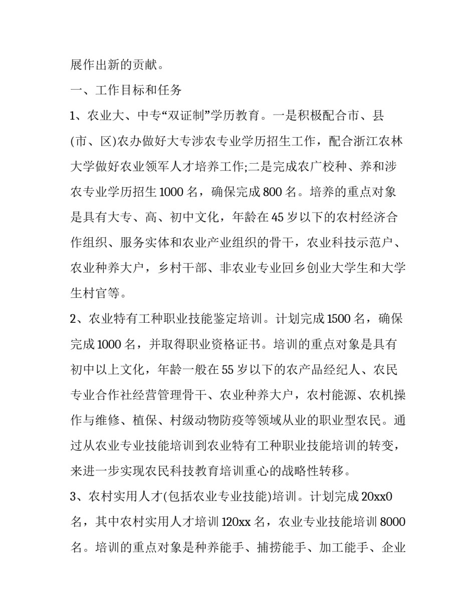 科技达人心得体会简短 科技发达的感悟(5篇)_第3页