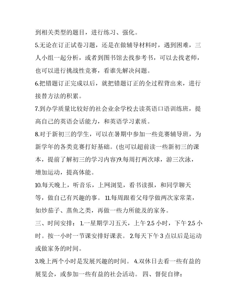 学习党政党纪心得体会 党纪政纪心得体会(4篇)_第2页