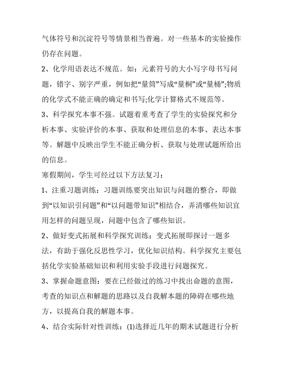 学习党政党纪心得体会及感悟 党纪政纪心得体会(八篇)_第3页