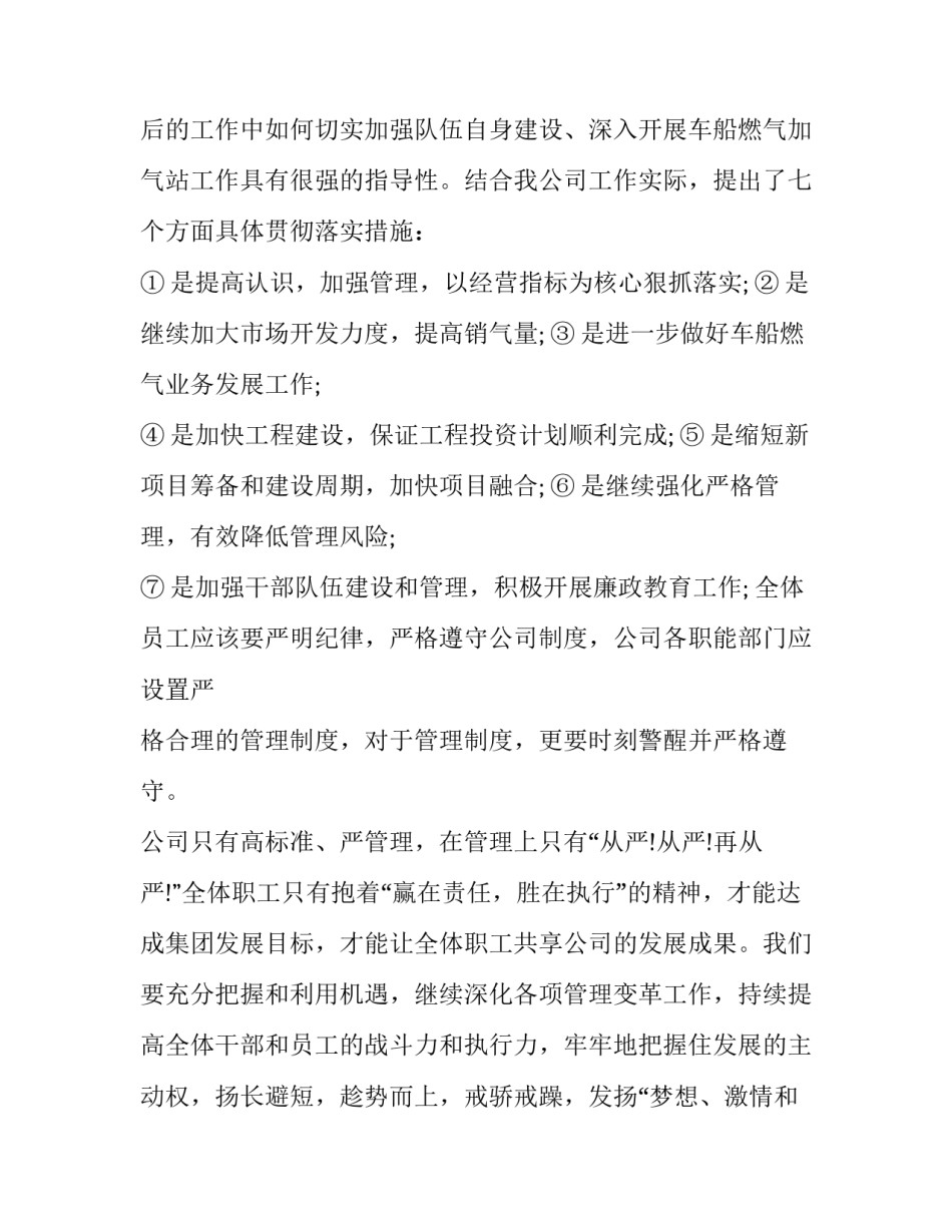 最新专有技术转让合同缴纳印花税 专有技术转让合同(优秀10篇)_第2页