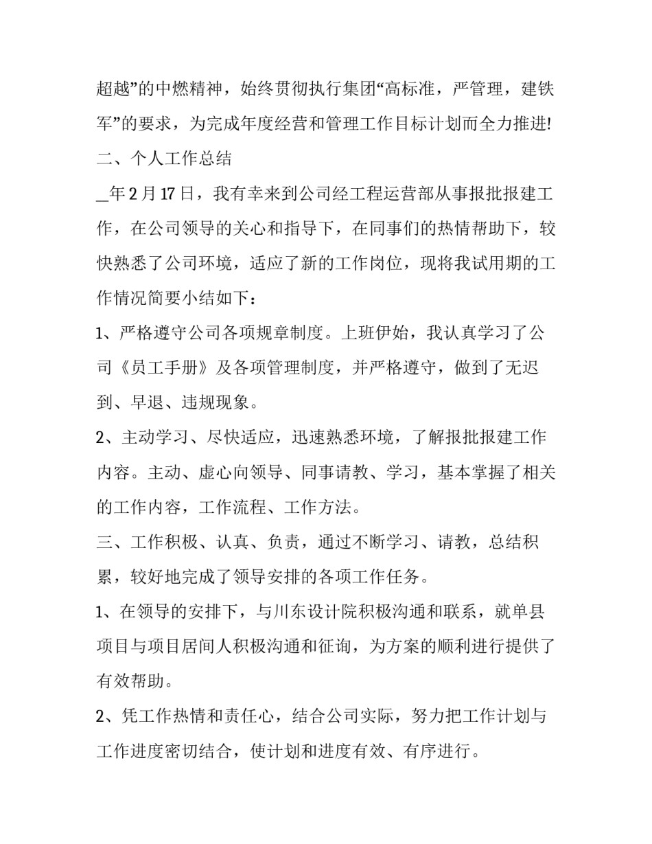 最新专有技术转让合同缴纳印花税 专有技术转让合同(优秀10篇)_第3页