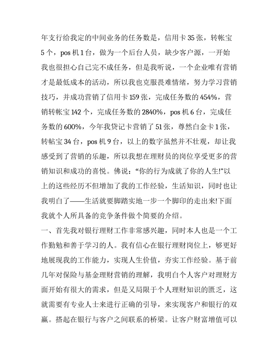 合理膳食助成长心得体会精选 营养与膳食的体会(三篇)_第3页