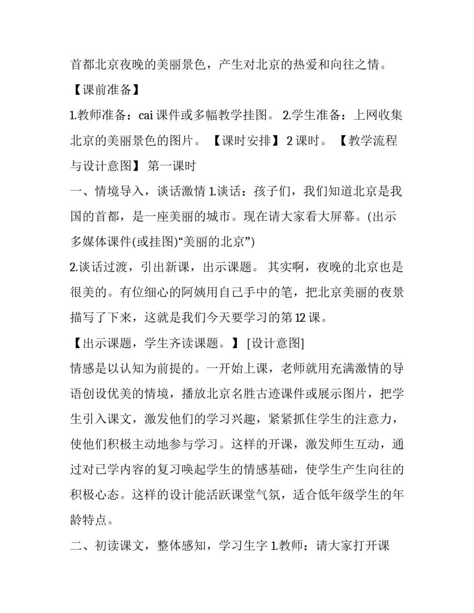 阅读年报心得体会精选 明明白白看年报读后感(4篇)_第2页