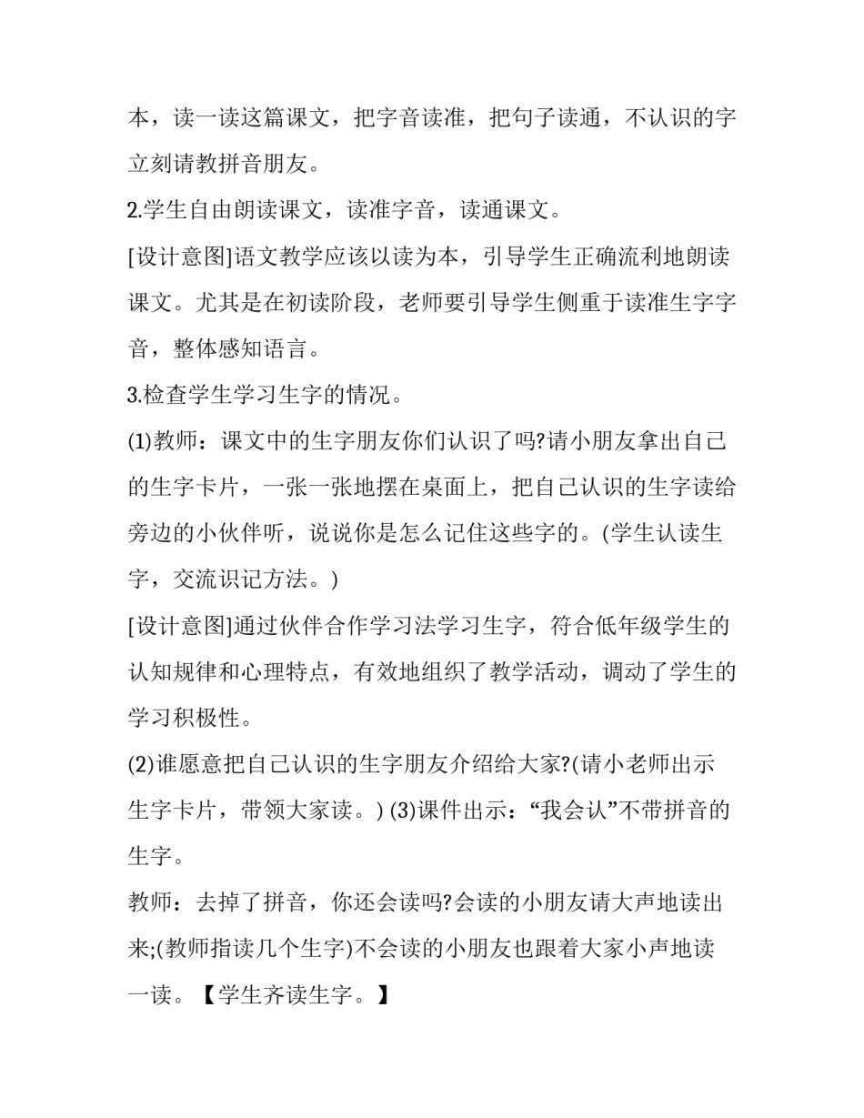 阅读年报心得体会精选 明明白白看年报读后感(4篇)_第3页