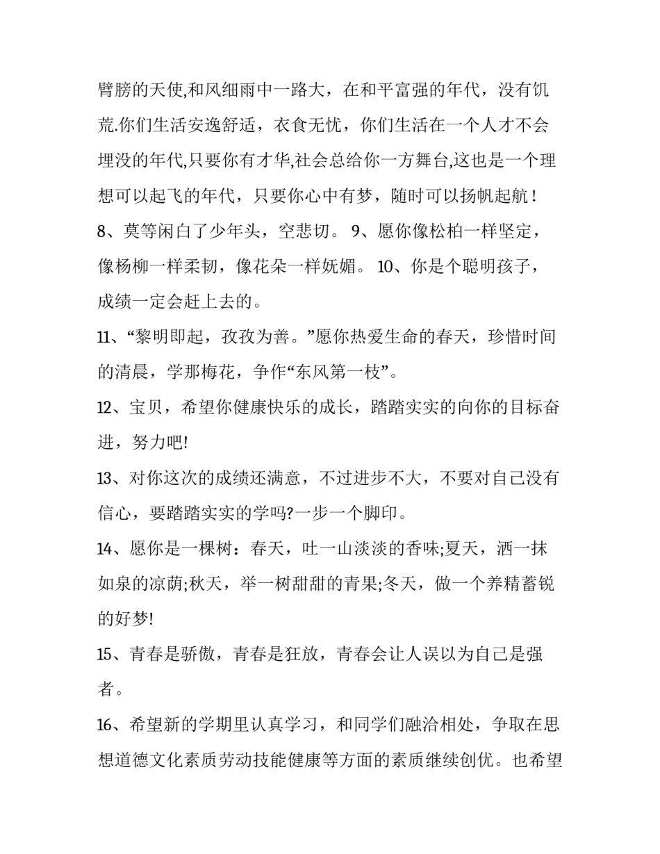 孩子旧物改造的心得体会 孩子旧物置换的感受(6篇)_第2页