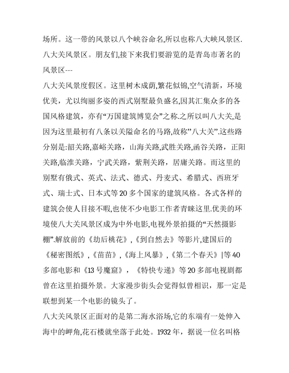 特色课信息分享心得体会精选 智慧课堂背景下的高效性探索心得体会(六篇)_第3页