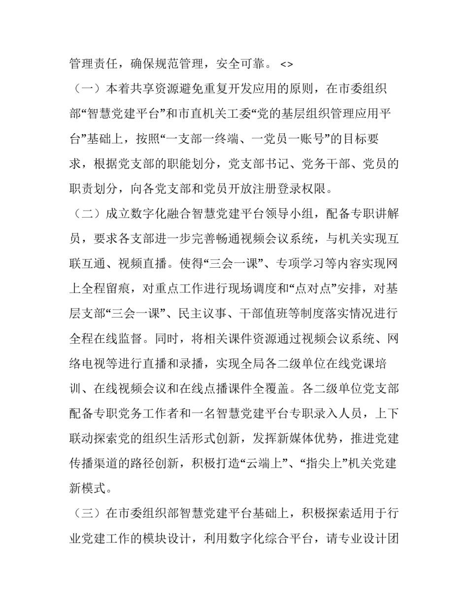 智能审计心得体会总结 智能审计心得体会总结简短(5篇)_第3页