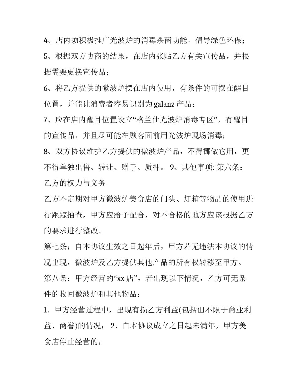 开店几年最大的心得体会怎么写 开店坚持十几年感悟(九篇)_第3页