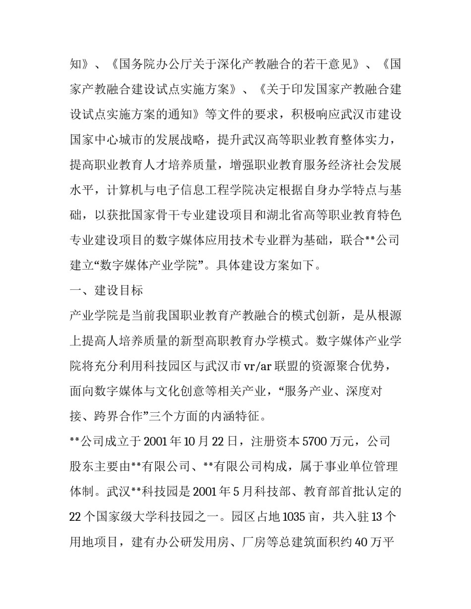 数字阅读心得体会总结 数字时代读后感(2篇)_第2页