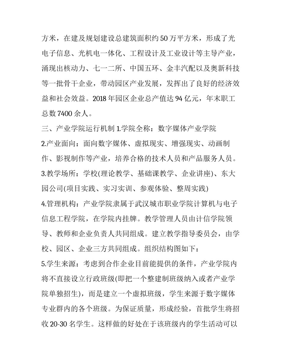 数字阅读心得体会总结 数字时代读后感(2篇)_第3页