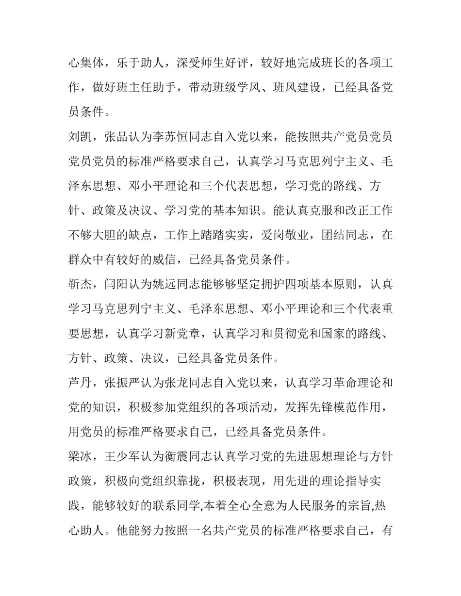 对象特性测试实验心得体会范文 对象特性测试实验心得体会范文怎么写(七篇)_第3页