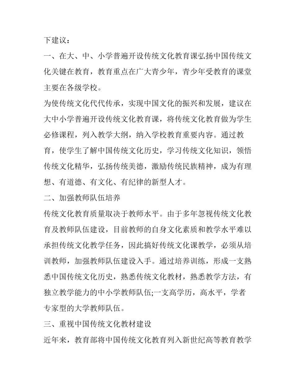 西方教育简史心得体会报告 中外教育简史心得体会(8篇)_第2页