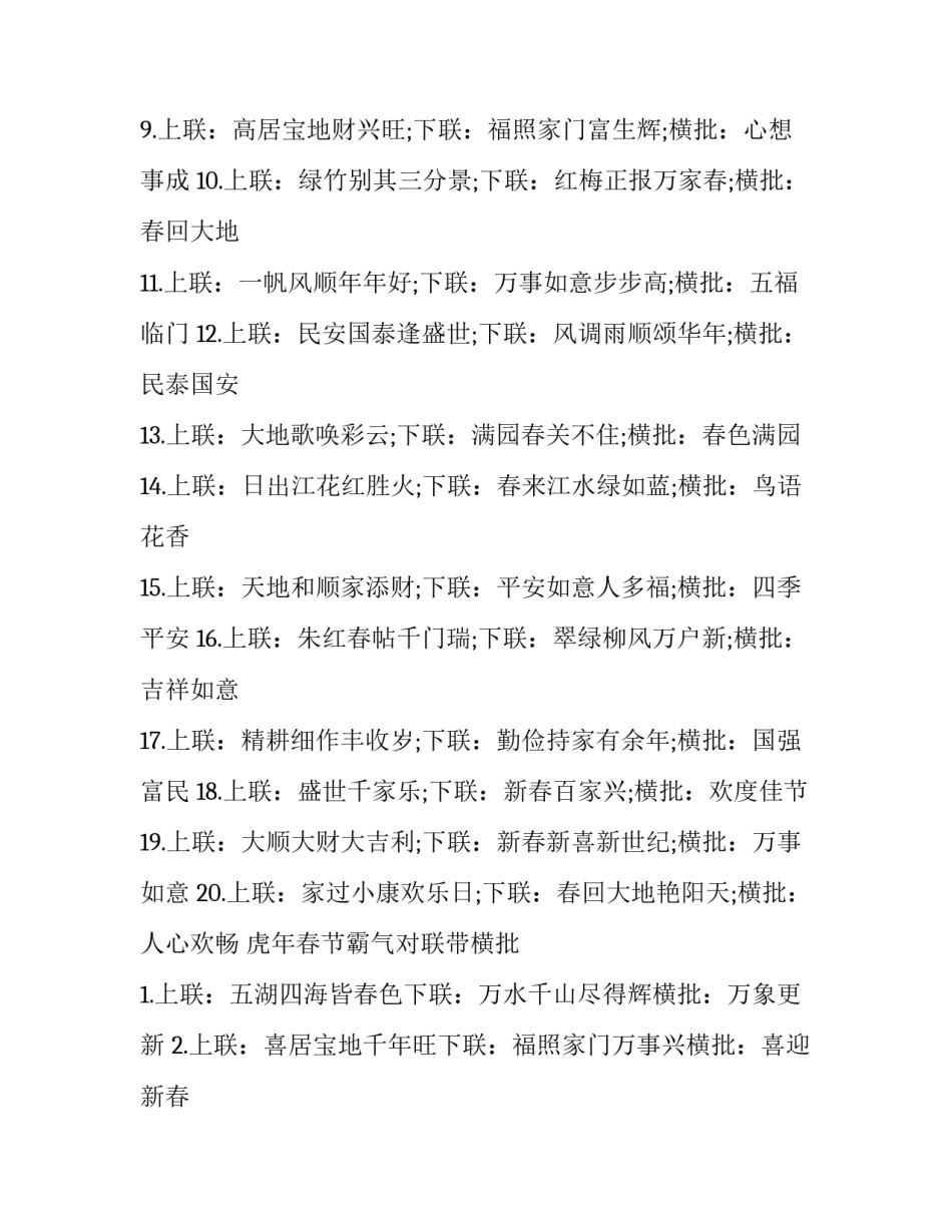 新春文化志愿者心得体会总结 志愿者精神及志愿者活动心得(八篇)_第2页