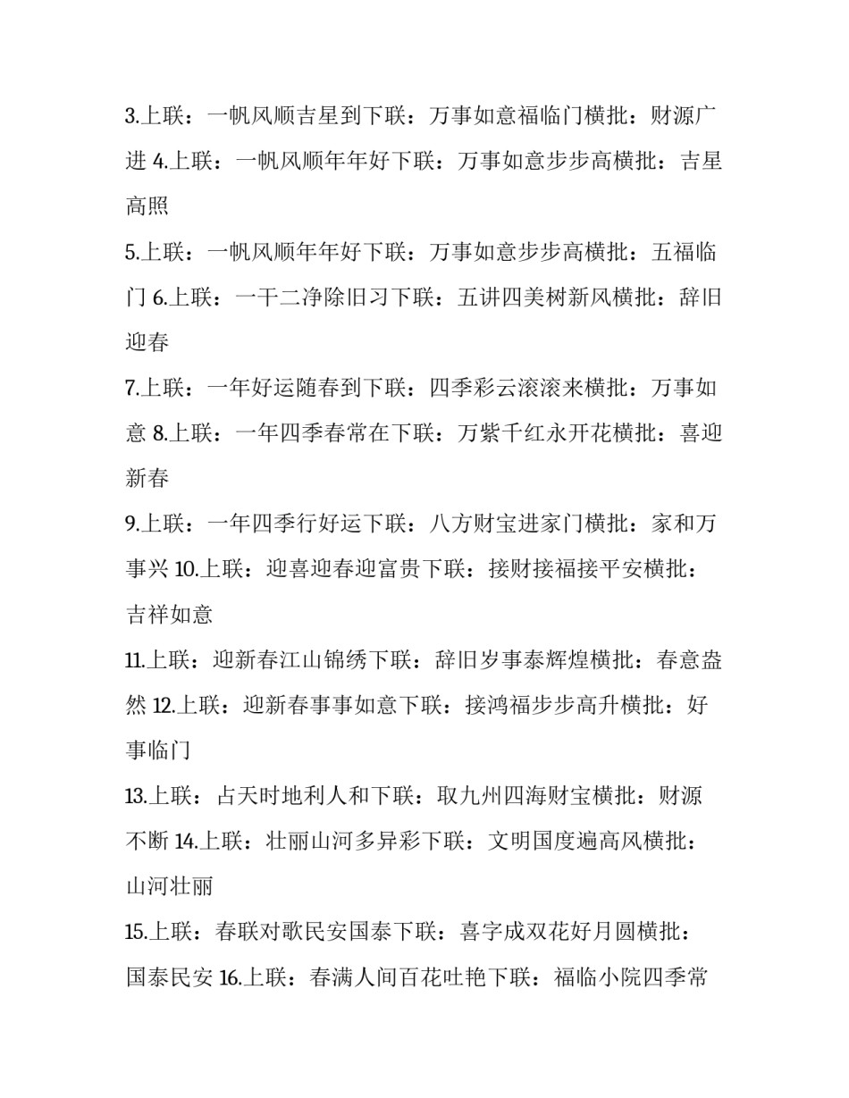 新春文化志愿者心得体会总结 志愿者精神及志愿者活动心得(八篇)_第3页