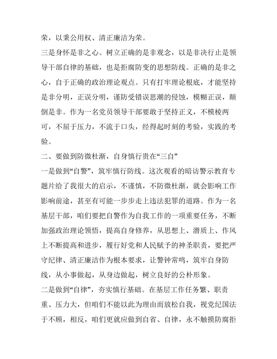 观看乌克兰局势心得体会报告 看一下乌克兰局势(2篇)_第2页