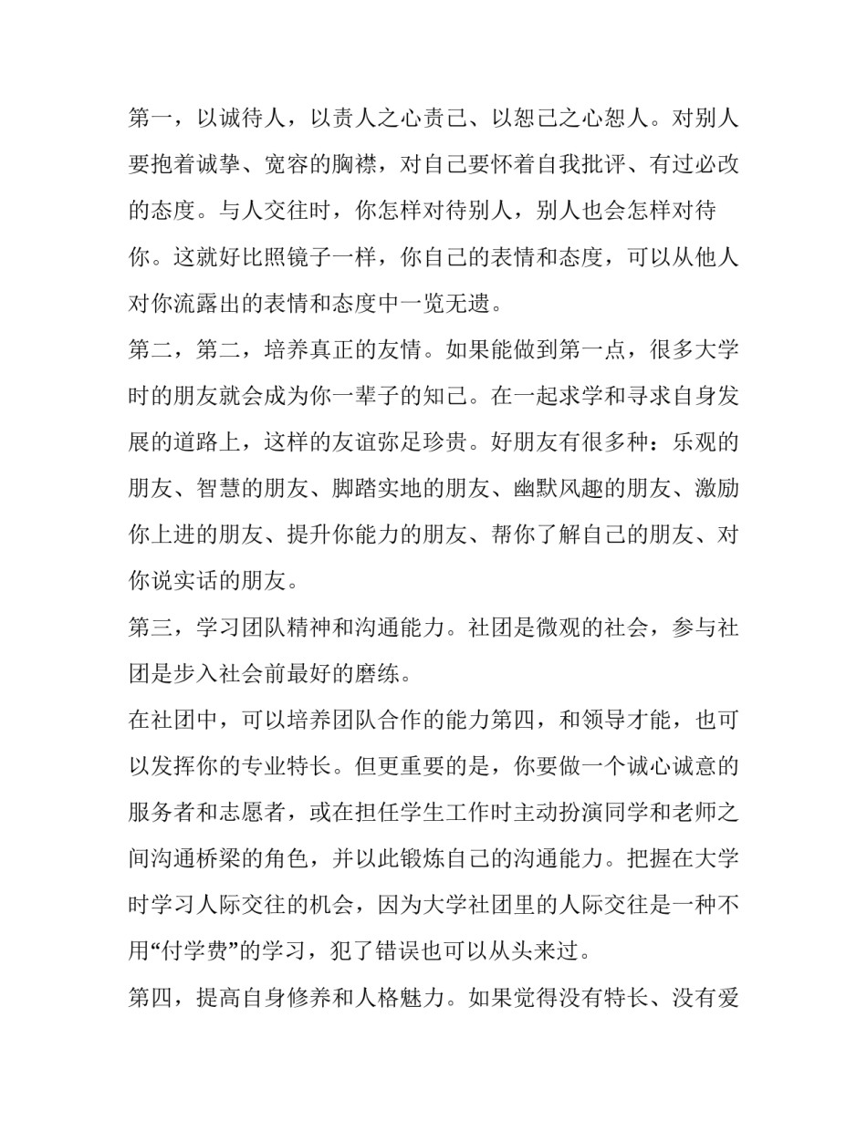 团课心得体会标题及感悟 团课心得体会标题怎么写(七篇)_第2页