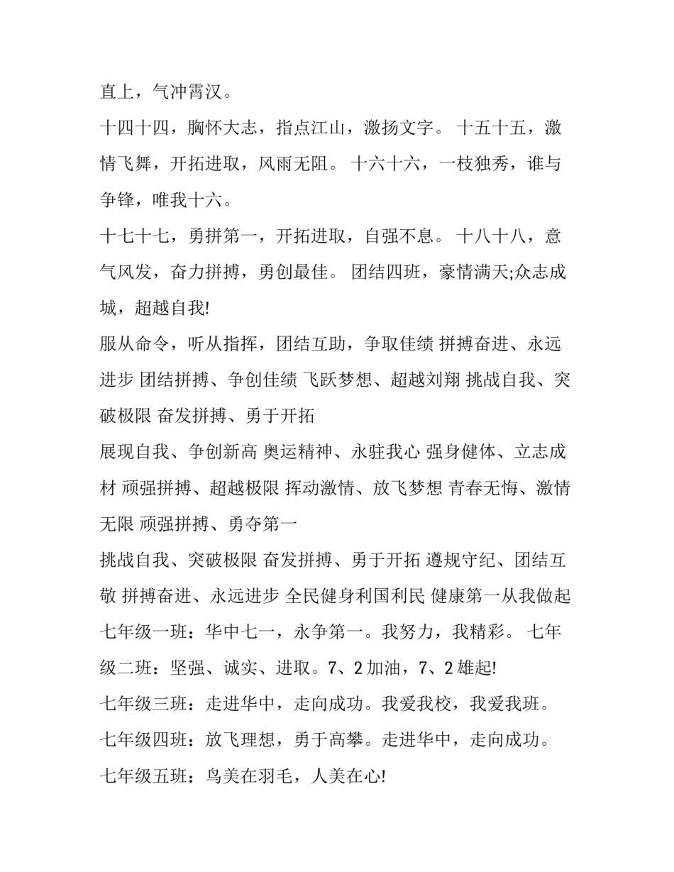 学习广播体操的心得体会及收获 广播体操培训心得体会(7篇)_第2页