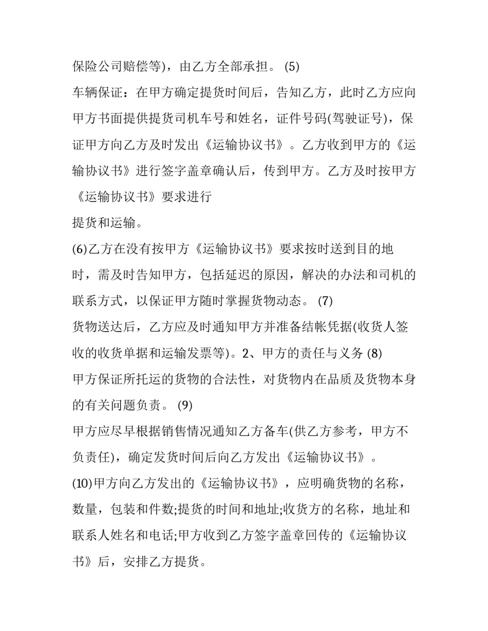 物流包装心得体会如何写 食品包装心得体会(4篇)_第3页
