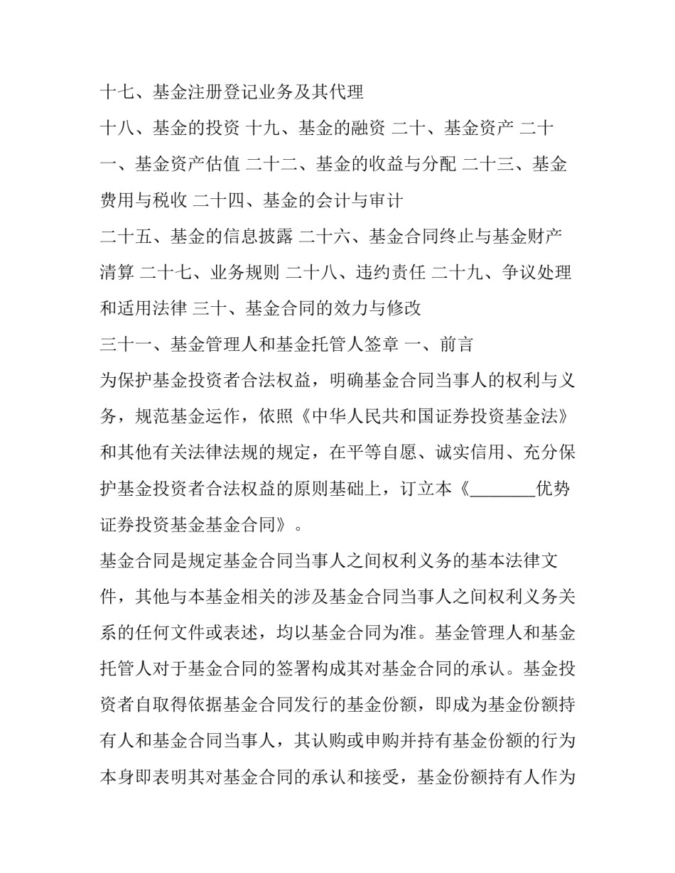 基本剧作法心得体会精选 戏剧创作的基本技巧(四篇)_第2页