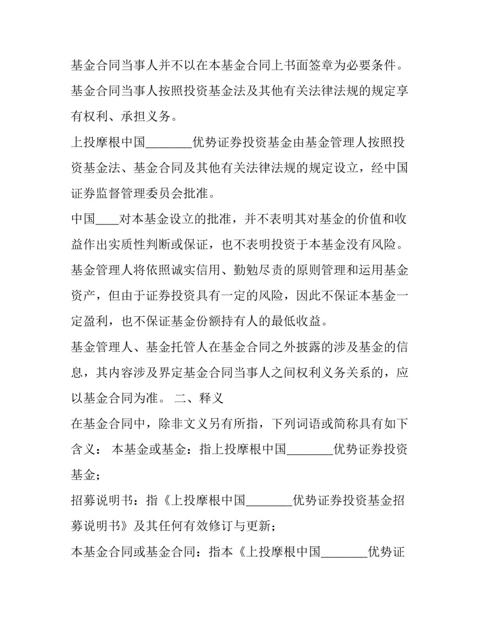 基本剧作法心得体会精选 戏剧创作的基本技巧(四篇)_第3页