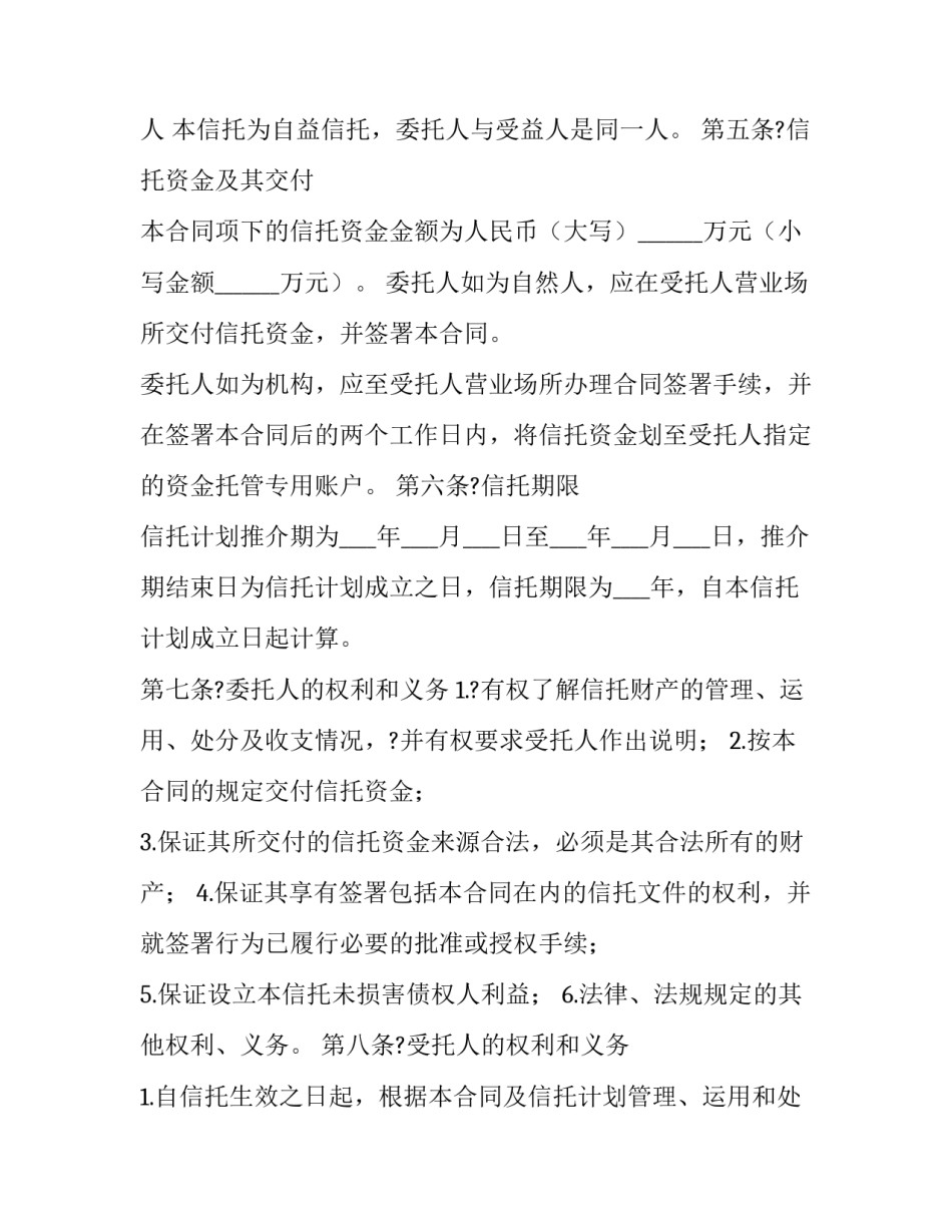 电力高级工聘用申请书汇总 单位聘用电工的请示(八篇)_第3页