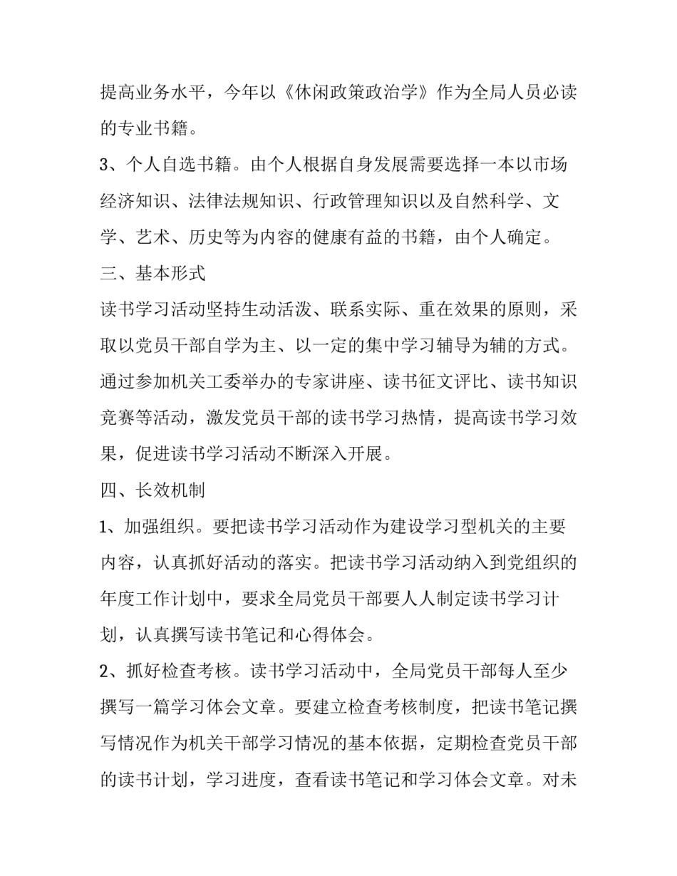 学习交流互感心得体会及感悟 互相交流心得体会(四篇)_第2页