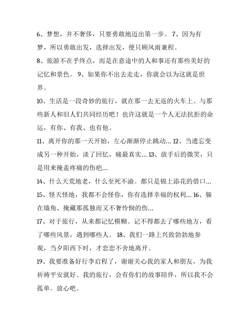 关于事情过程情况说明范文通用(8篇)_第2页