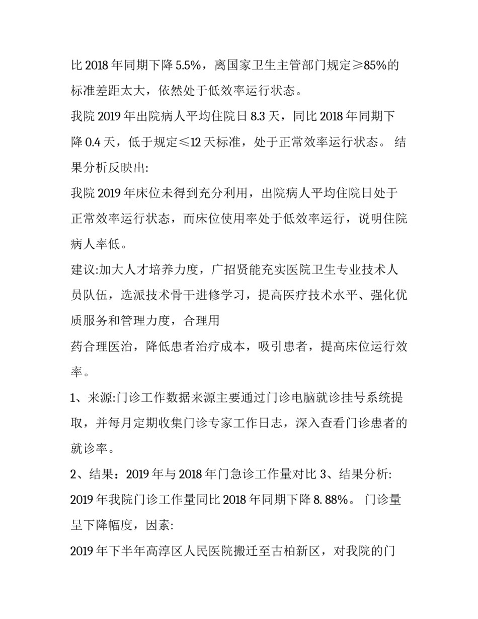 资料收集整理心得体会如何写 资料收集整理心得体会如何写范文(6篇)_第2页
