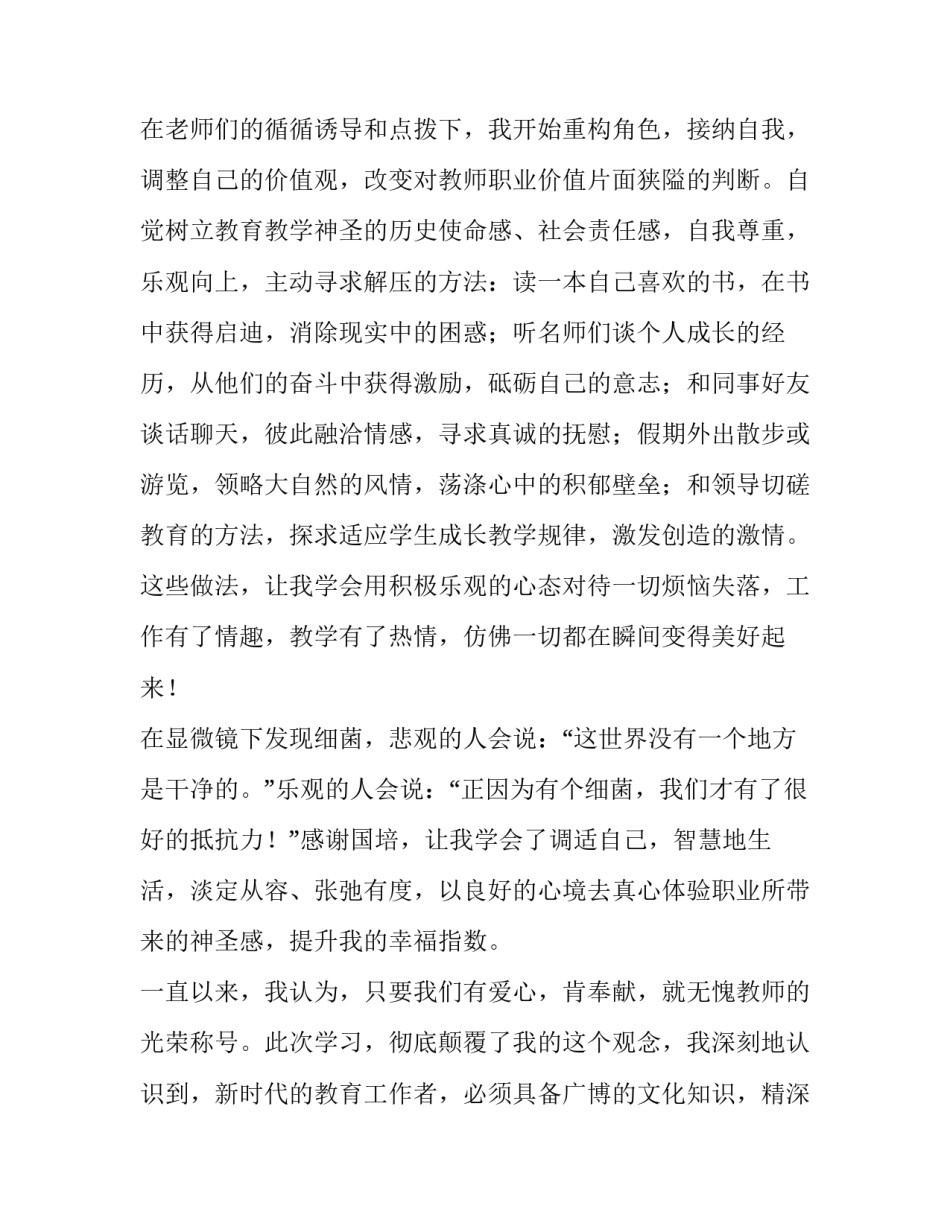 教师学习违规吃喝心得体会 党员违规吃喝心得体会(八篇)_第3页