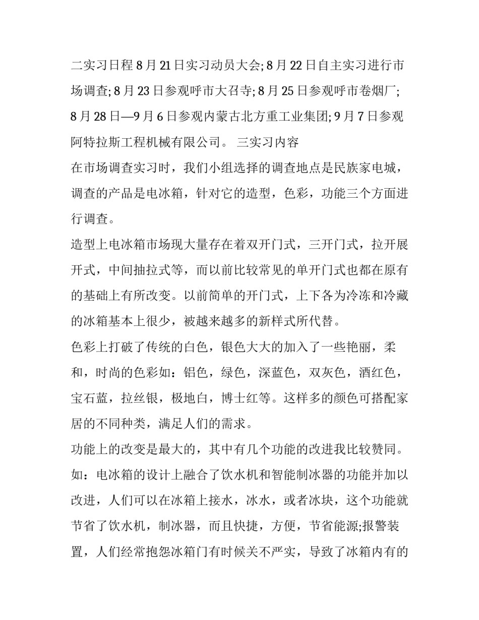 机械事故警告教育心得体会报告 机械伤害事故感想及教训(七篇)_第2页