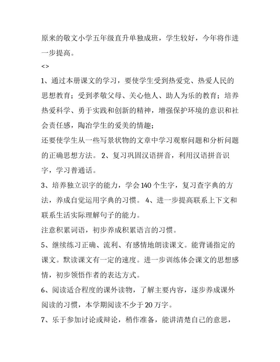 第十讲心得体会简短 第十讲心得体会简短50字(四篇)_第2页