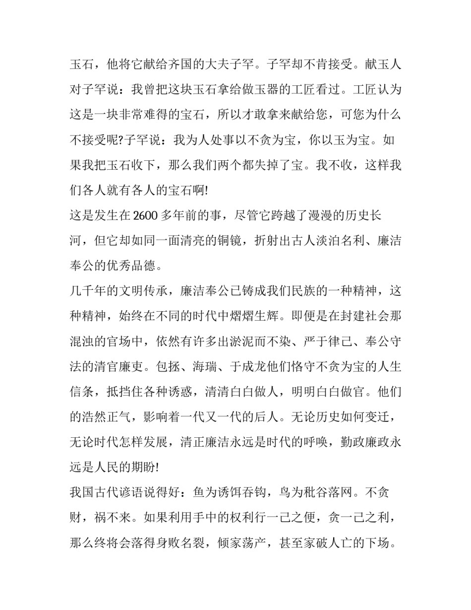 闪光如你心得体会报告 闪闪发光的你总结(九篇)_第2页