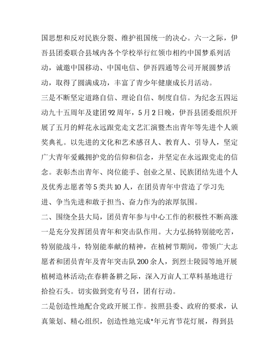 县委党校心得体会 在县委党校培训后的心得体会(九篇)_第2页