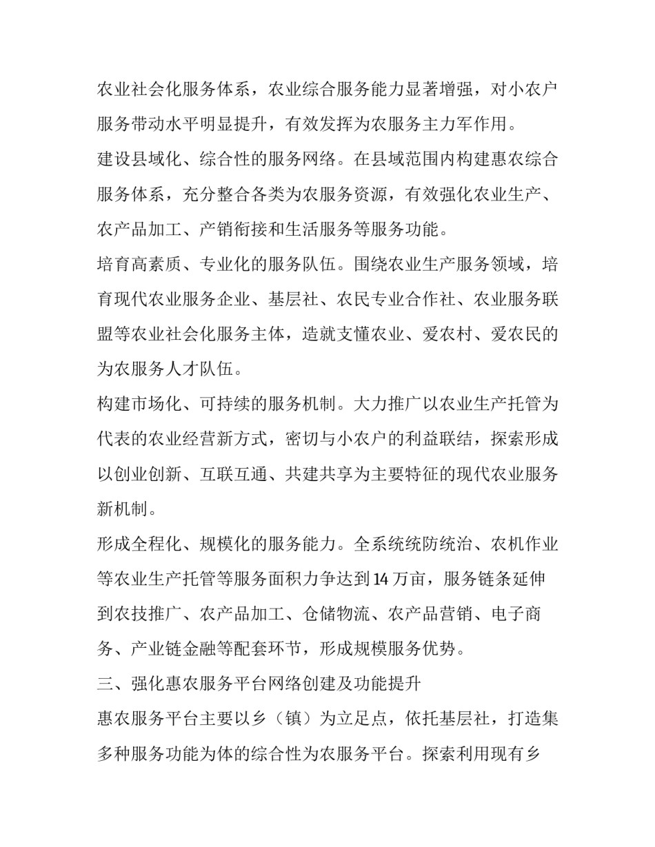 产业培训心得体会范本 特色产业培训心得体会(八篇)_第2页