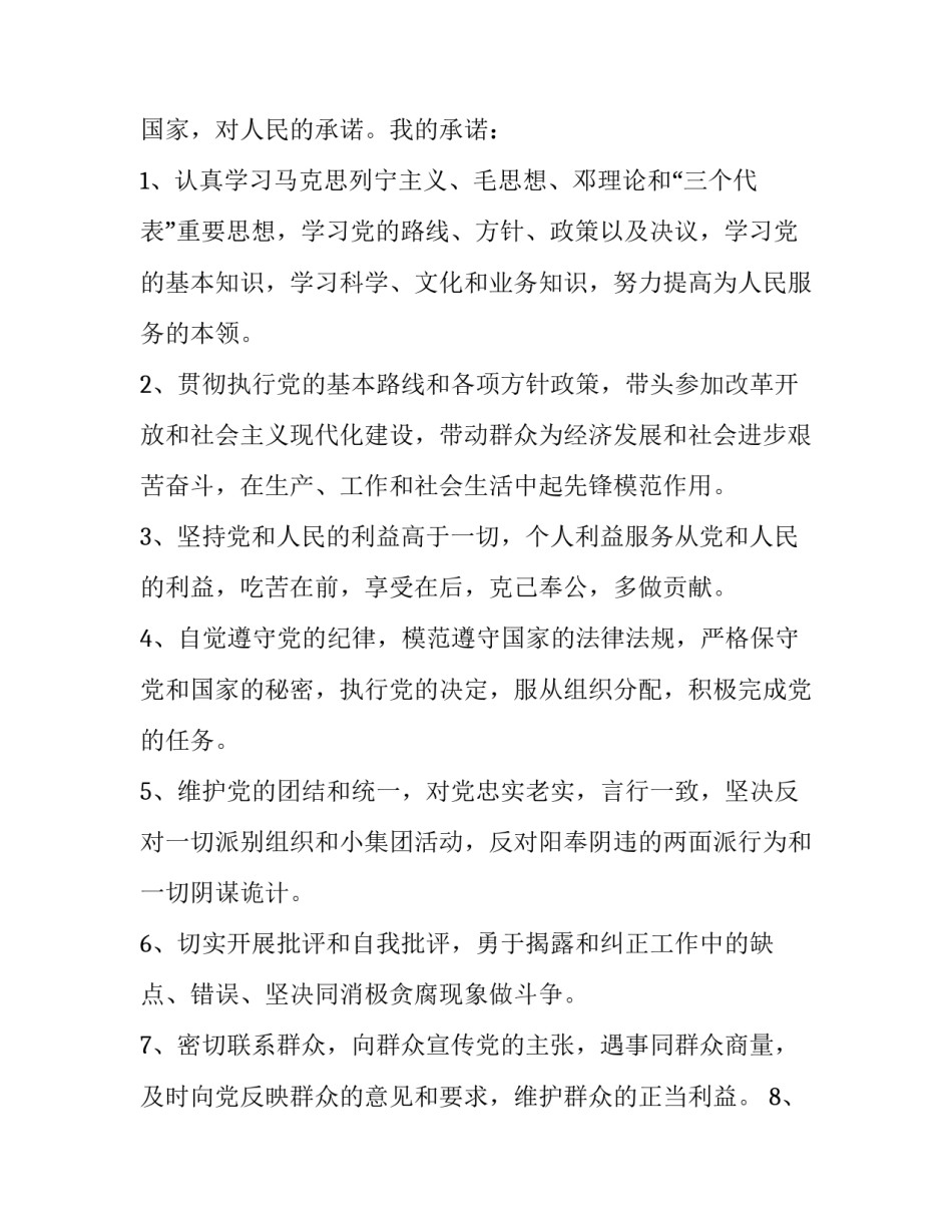 党员回信精神心得体会和方法 回信精神感悟(6篇)_第3页