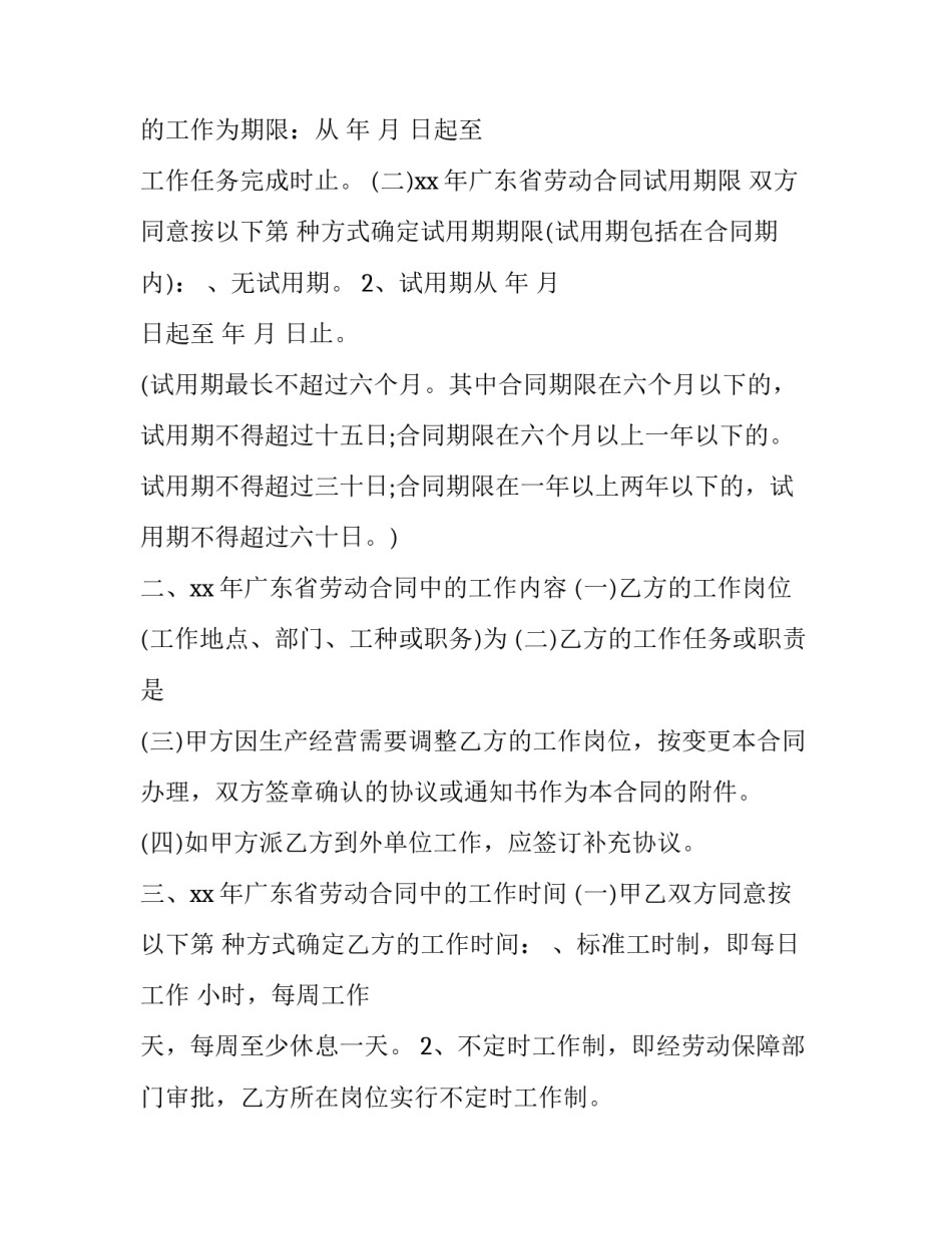 职工自主创业资金申请书简短 自主创业申请书范文(9篇)_第2页