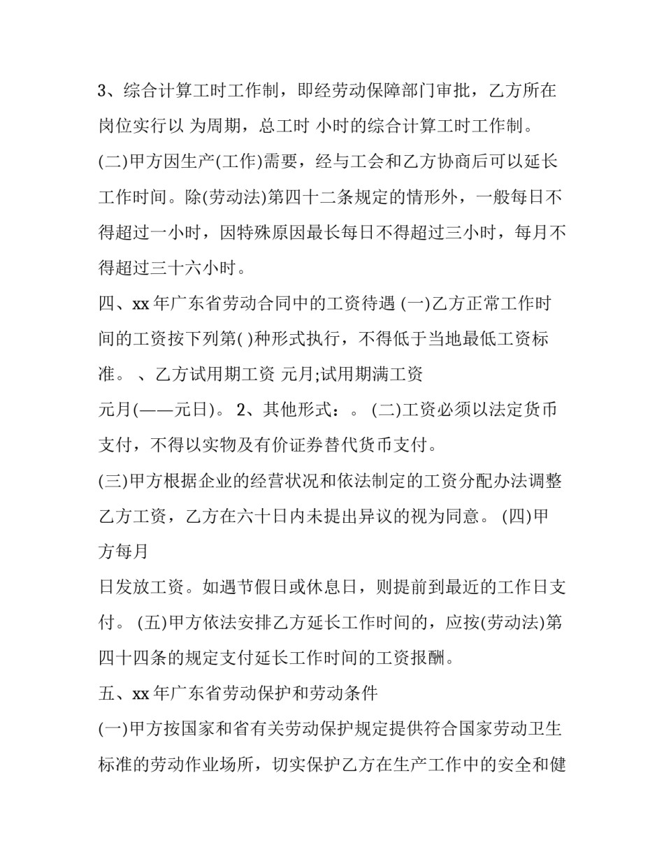 职工自主创业资金申请书简短 自主创业申请书范文(9篇)_第3页