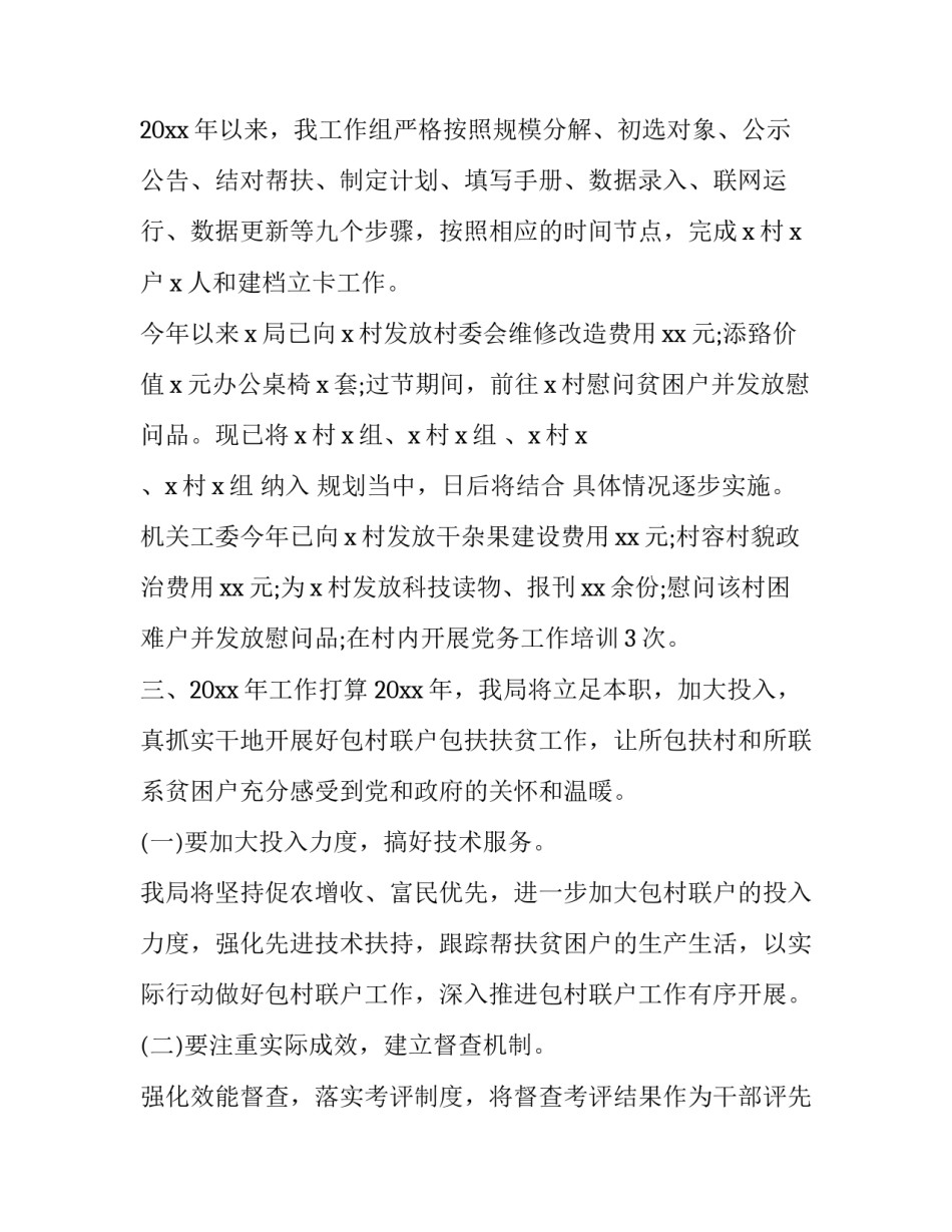 精准锚定历史方位心得体会和感想 精准锚定历史方位心得体会和感想怎么写(五篇)_第3页